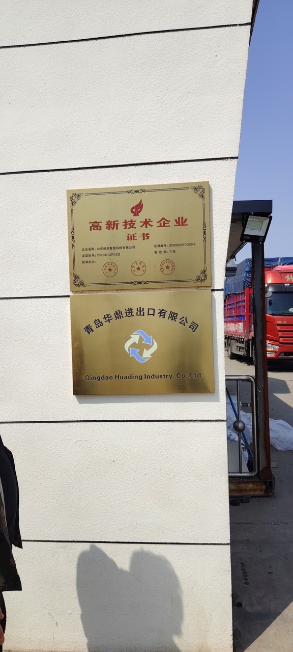 Huading-industry manufactory