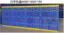 4000 x 1800 Oversized Durable Industrial Custom Interlocking Plastic Pallets