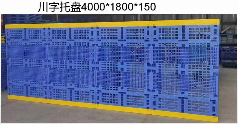 4000 x 1800 Oversized Durable Industrial Custom Interlocking Plastic Pallets